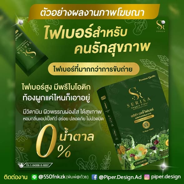 ตัวอย่างผลงานโฆษณา ads02