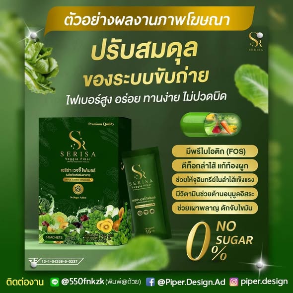 ตัวอย่างผลงานโฆษณา ads03