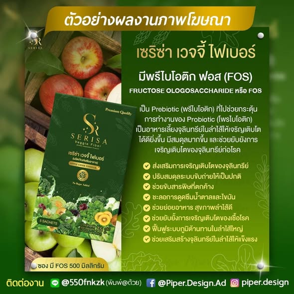 ตัวอย่างผลงานโฆษณา ads04