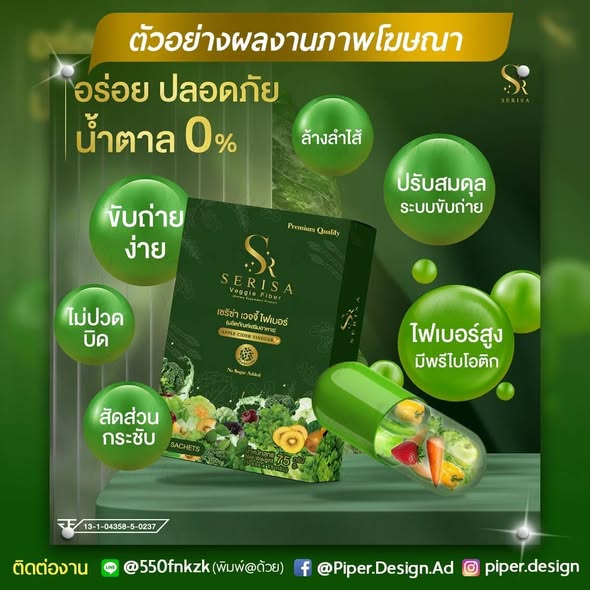 ตัวอย่างผลงานโฆษณา ads05