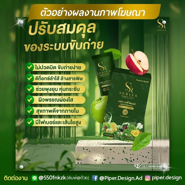 ตัวอย่างผลงานโฆษณา ads06